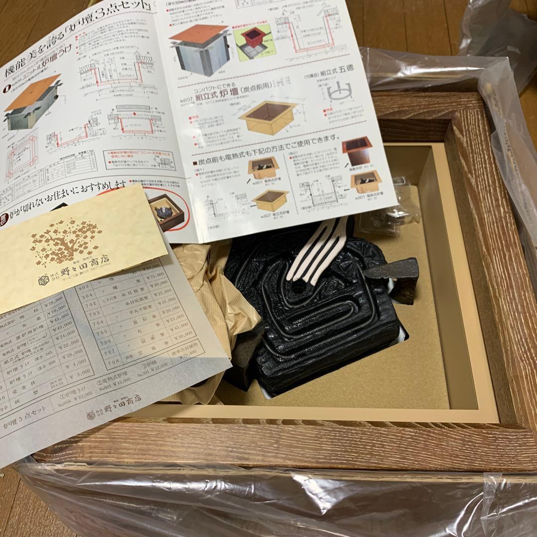 電熱式置炉　女桑　野々田式　茶道具 804