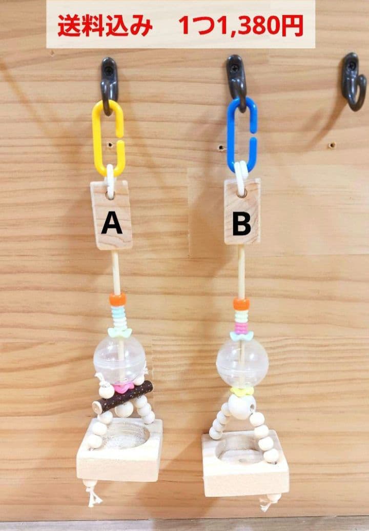 f2　吊り下げタイプのフォージングボール　バードトイ　インコ　フォージングトイ