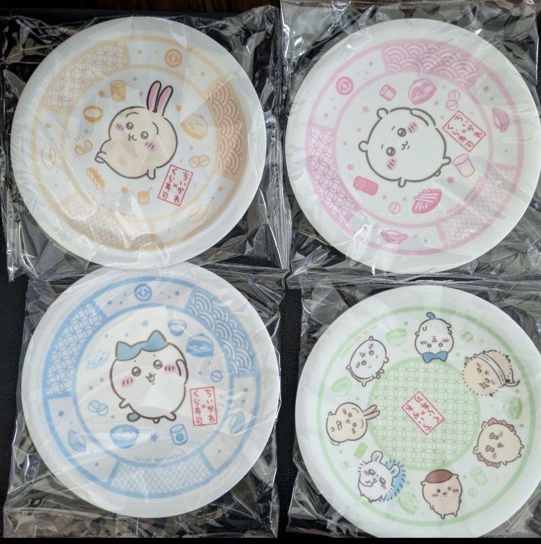 新品未開封 くら寿司 ちいかわ　寿司皿　コンプリート　4枚 うさぎ ハチワレ
