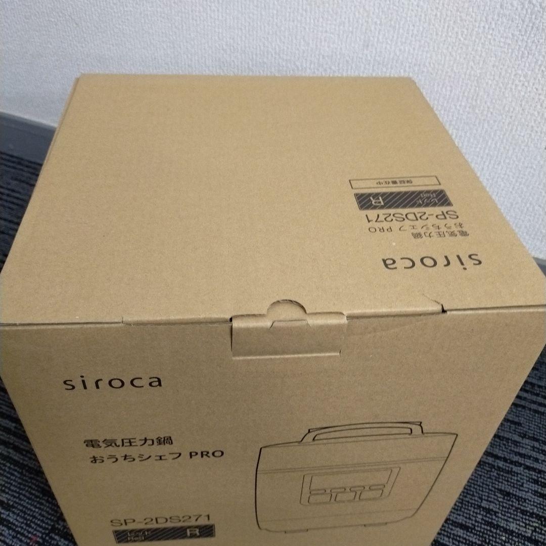 新品 未使用 siroca おうちシェフ PRO SP-2DS271 レッド