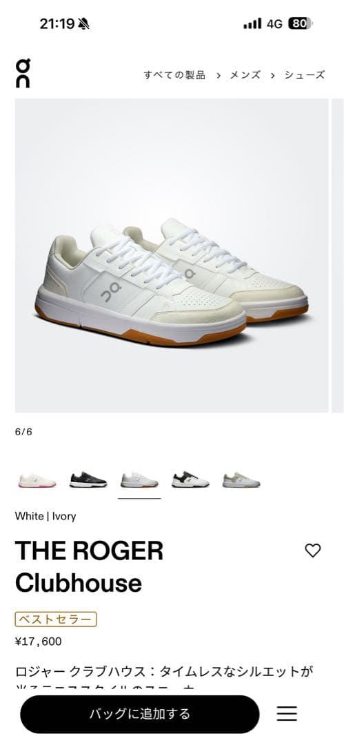 ON THE ROGER Clubhouse 27.0 オン ロジャー