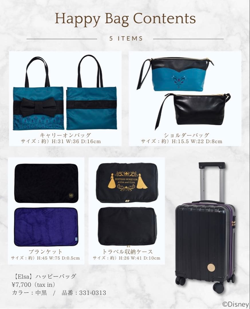 しまむら ちはる ハッピーバッグ エルサ５点セット コラボ 新品