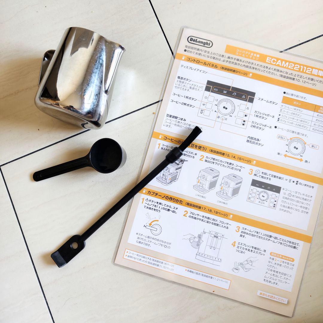 【人気モデル】デロンギ マグニフィカS 全自動コーヒーマシン ミルクジャグ付き