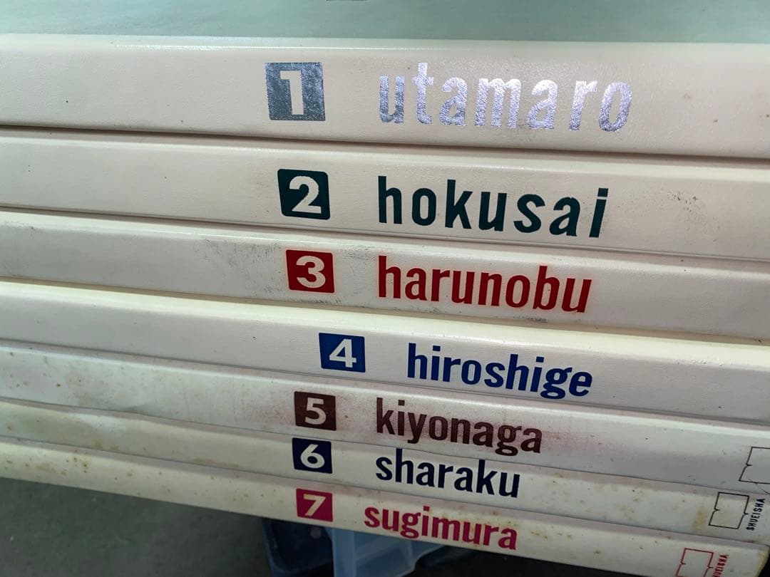 集英社 浮世絵版画1〜7