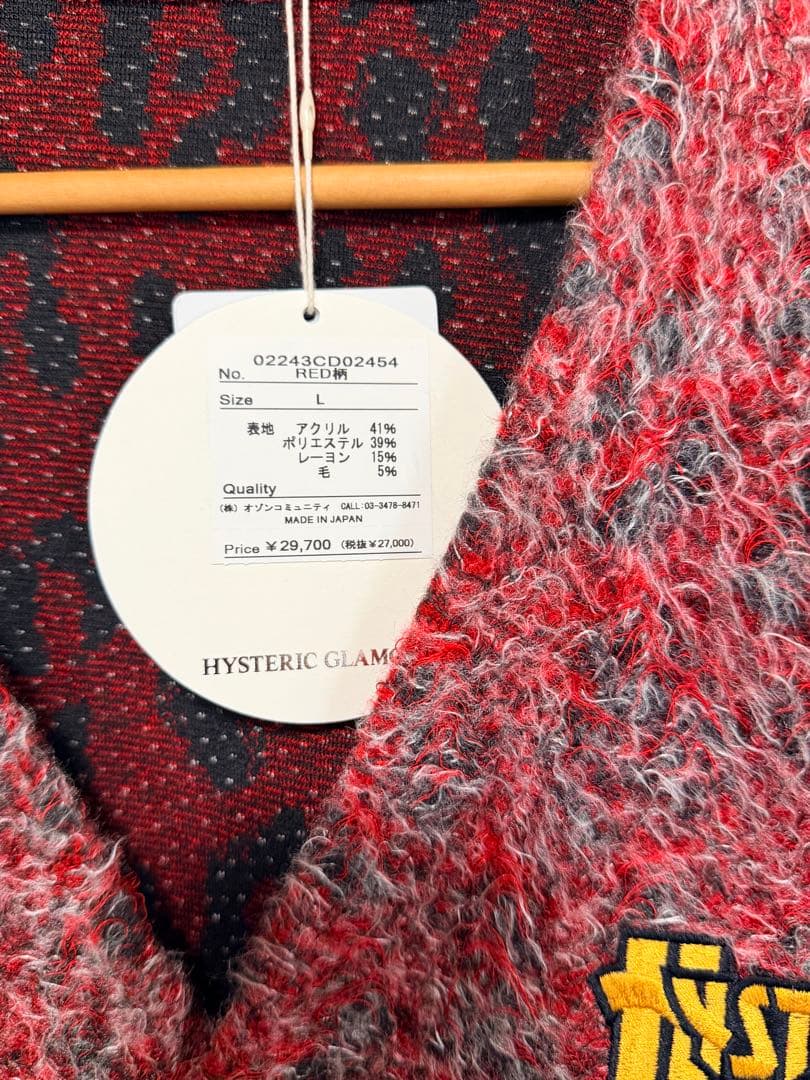 新品　ヒステリックグラマー　カーディガン