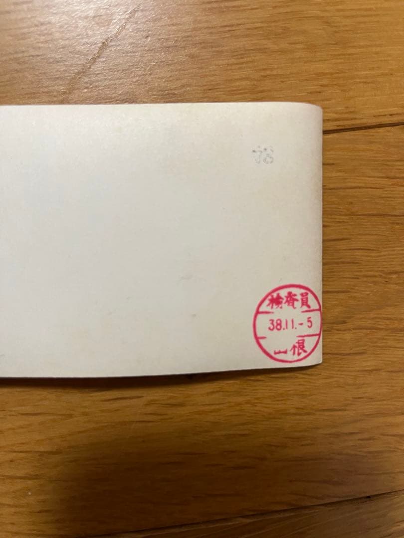 鉄道グッズ　1963年の国鉄の車両関係色見本帳