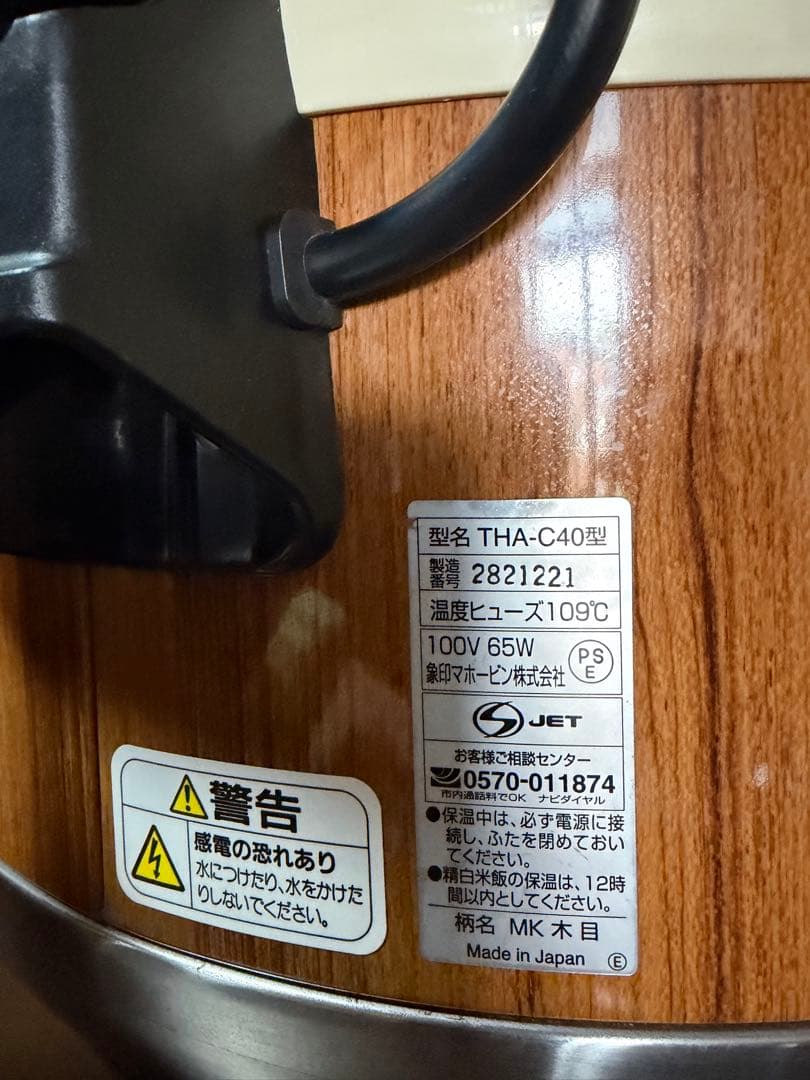 Free⭐︎⭐︎⭐︎　長岡式酵素玄米専用圧力鍋、保温ジャー、カムカム鍋セット