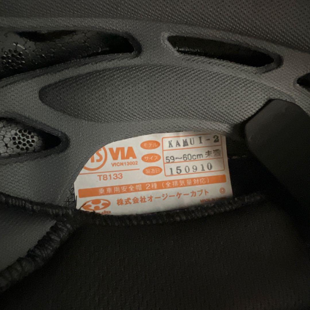 美品★OGKカブト KAMUI-2 マットブラック Lサイズ(59-60) 袋付