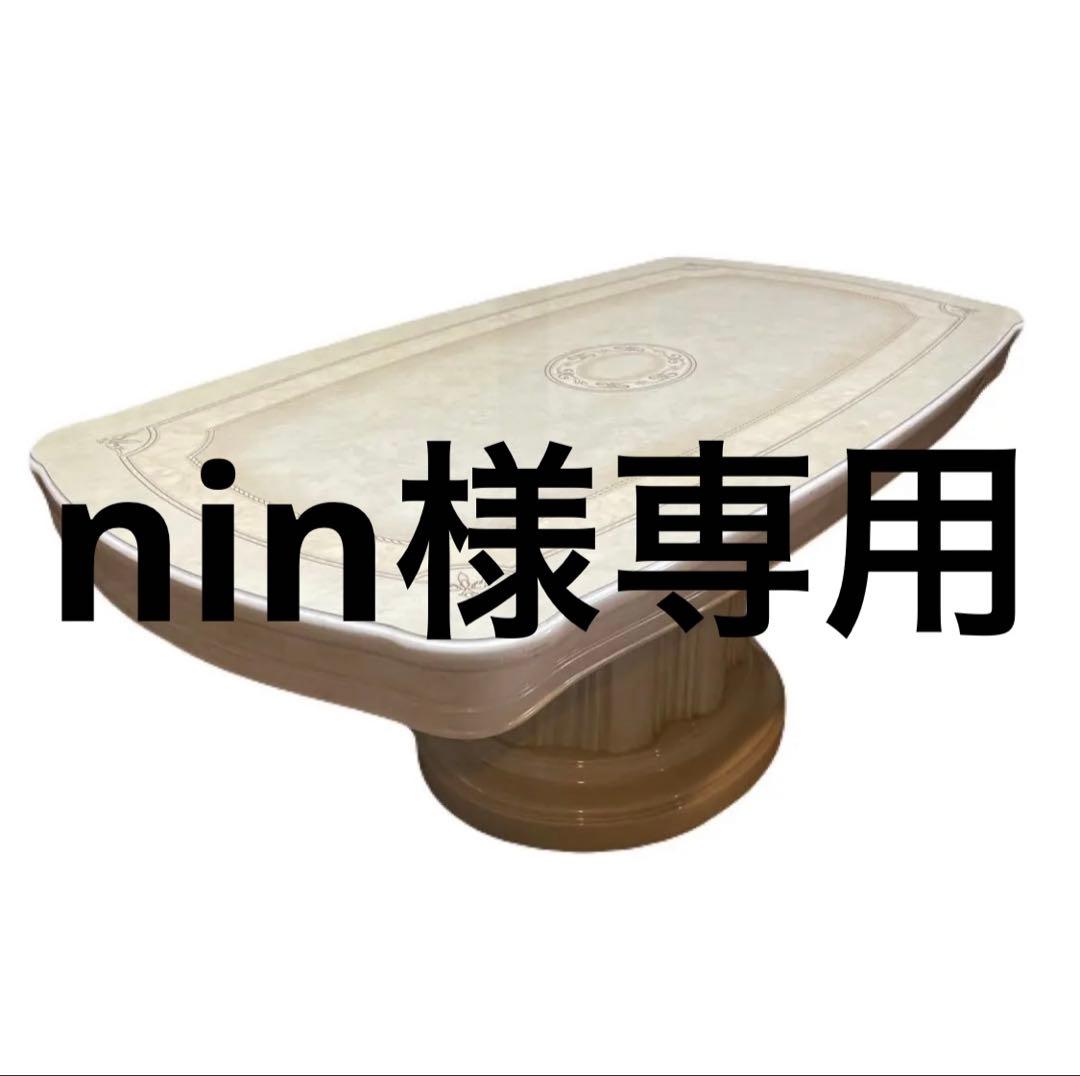 サルタレッリ　テーブル　nin