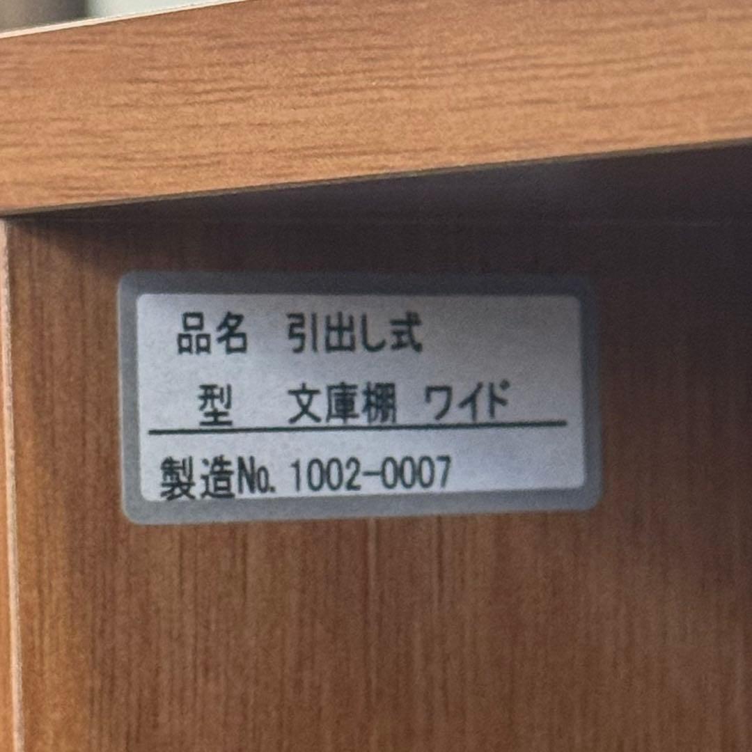 高級♪ 引き出し式 32cm幅5段ワイド文庫棚 ブックシェルフ 本棚