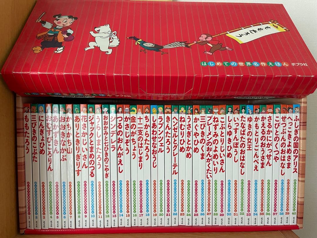 はじめてのえほん 全30巻セット