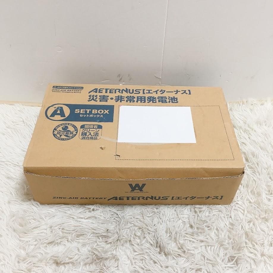 エイターナス 災害・非常用発電池 Aセットボックス 防災用品