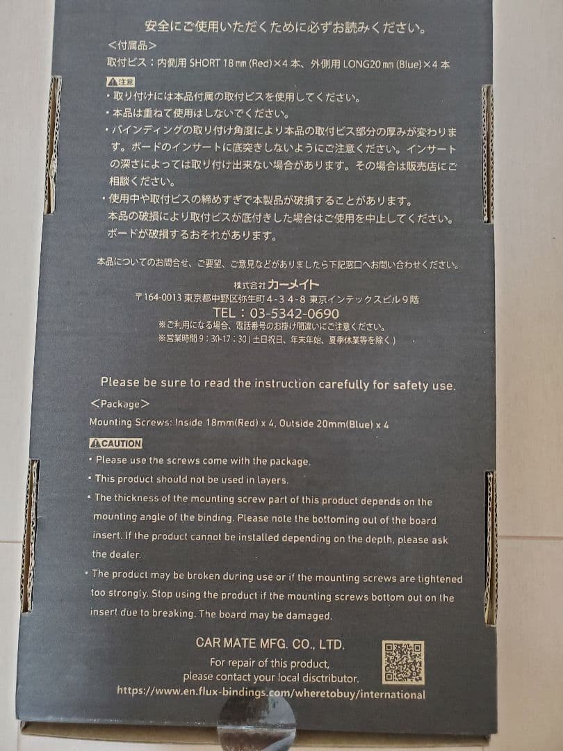 FLUX DS カスタム　カント　美品　スノーボード　バインディング