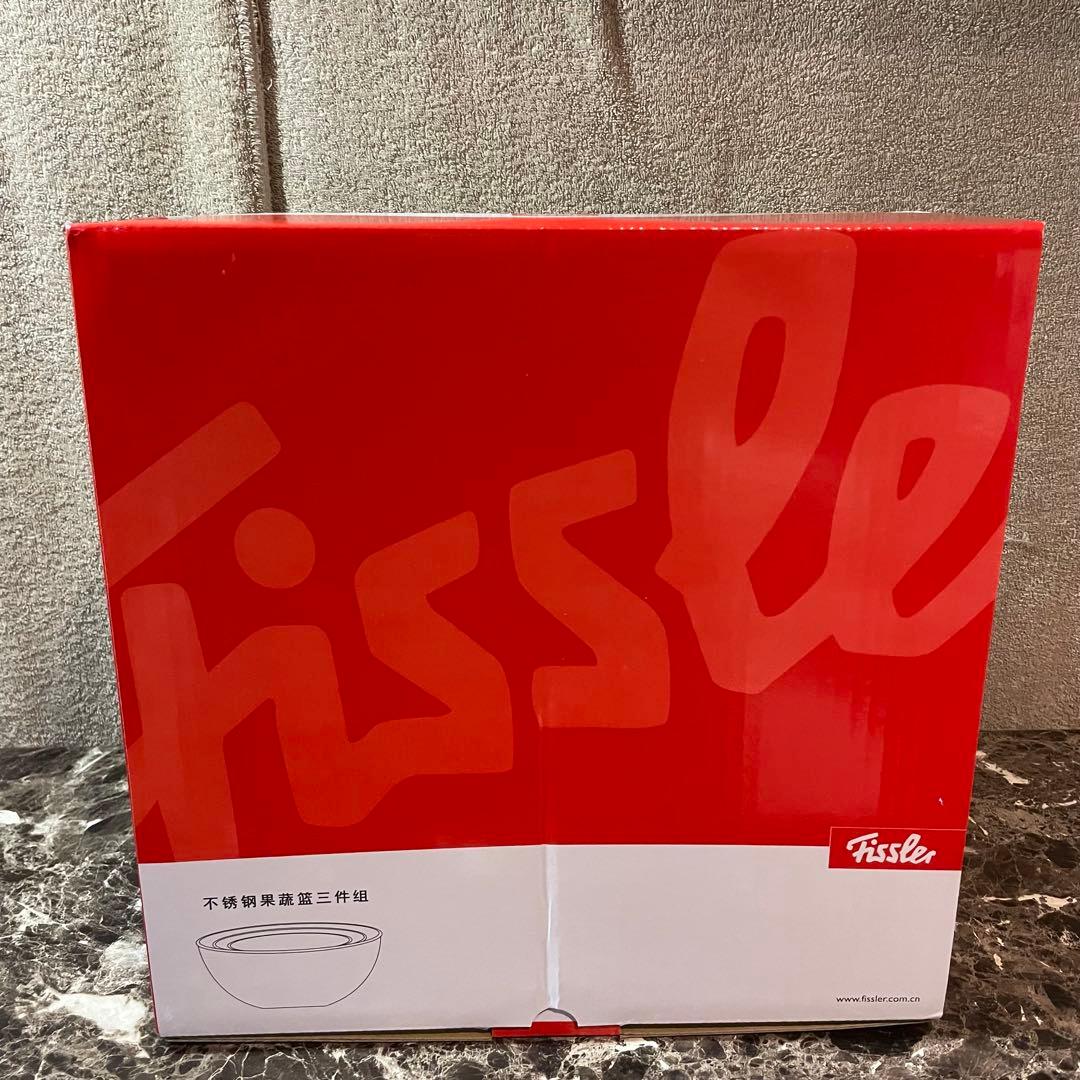 新品 最高級Fissler フィスラー ステンレスボウル 3点セット ドイツ製/