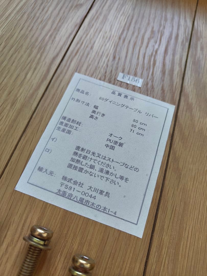 【オーク無垢】Re:CENO(リセノ)ダイニングテーブル【幅80cm】