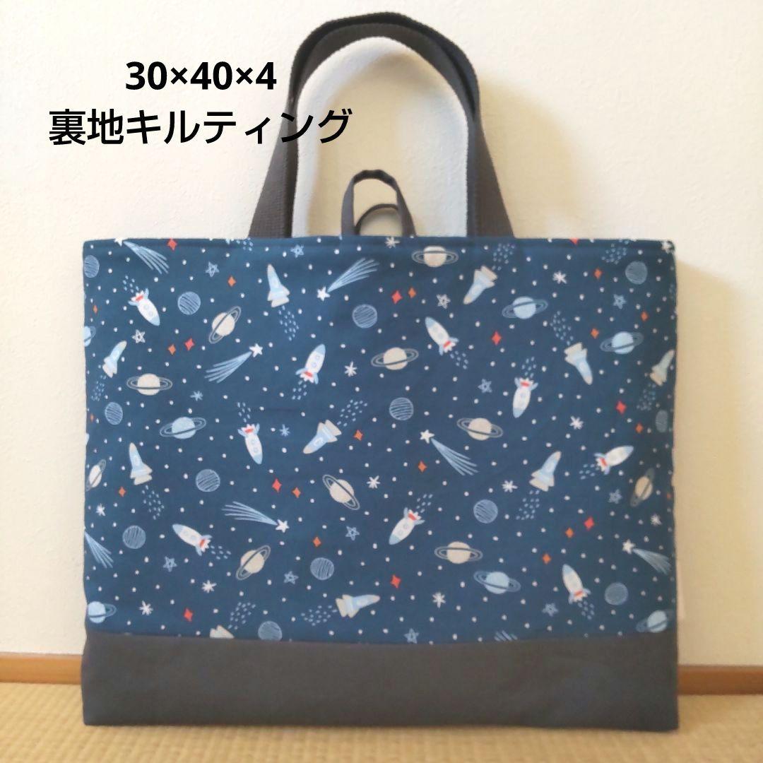 サエーヌ様✨お取置中　レッスンバッグ／ユニバース14