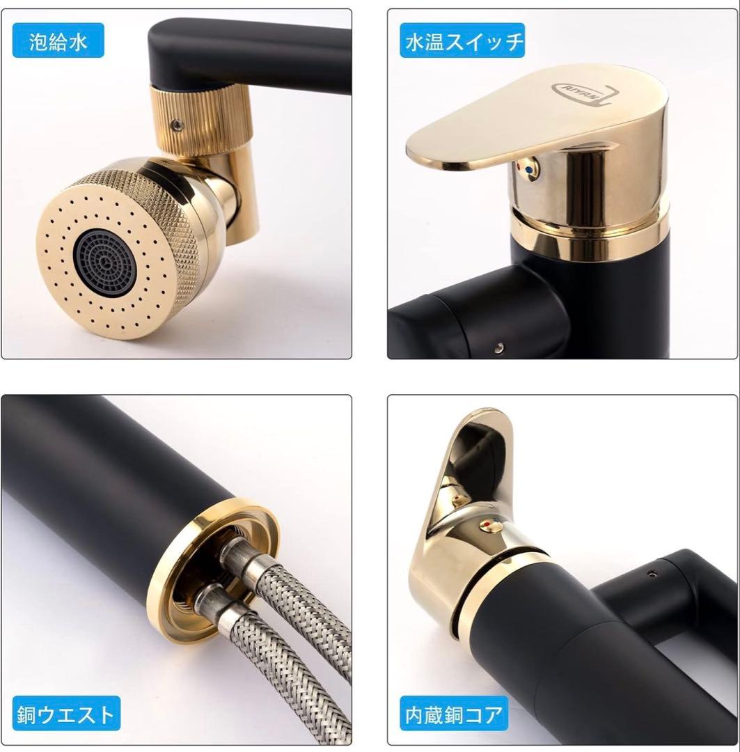 洗面水栓 混合水栓 高さ調整付 き シングルハンドル 黒 1080°回転 混合栓