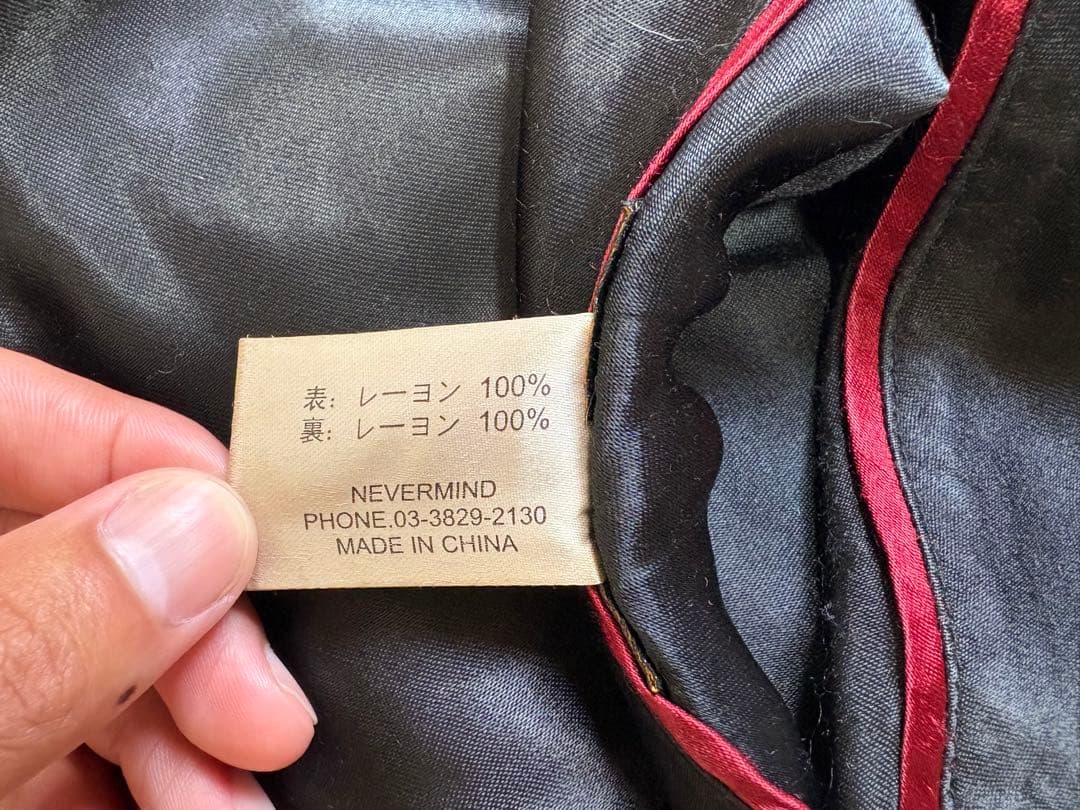 サトリ リバーシブルスカジャン レア 弁財天 阿修羅