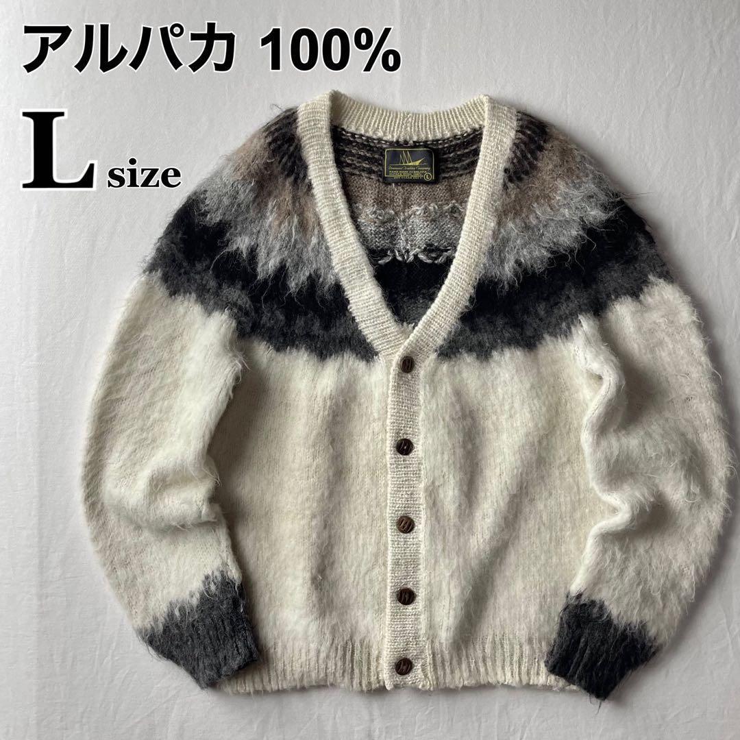アルパカ100% ハンドニット カーディガン j64