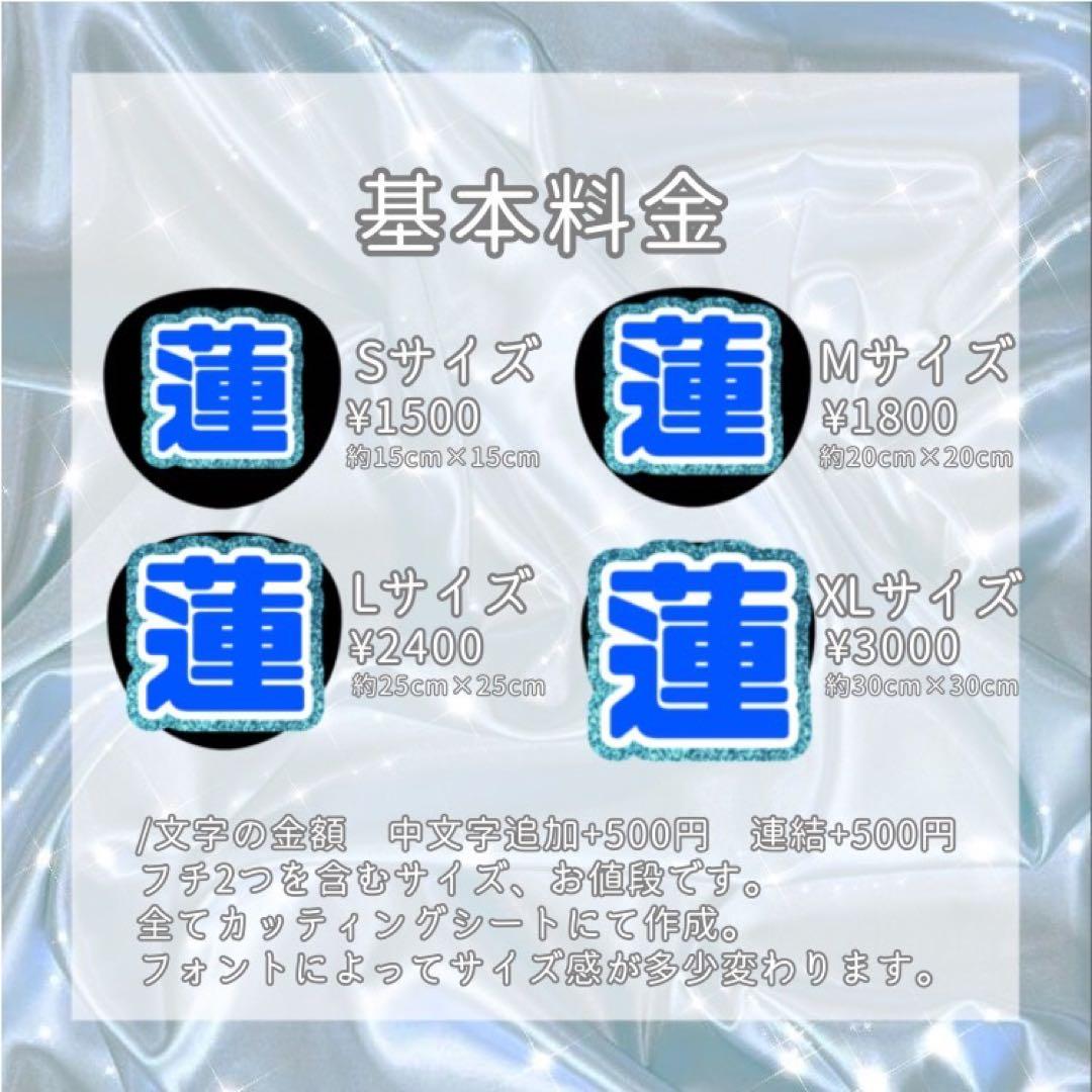 ☆15%off☆うちわ文字 オーダー受付中