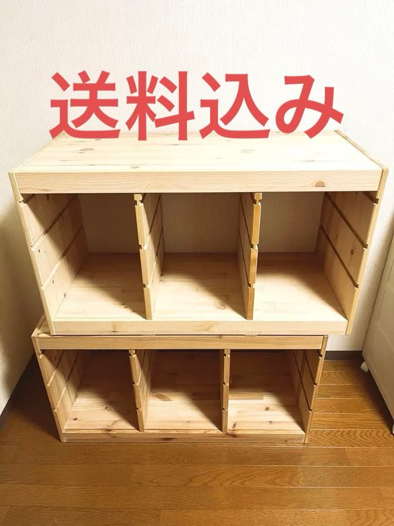 【送料込み】IKEAトロファスト2個セット