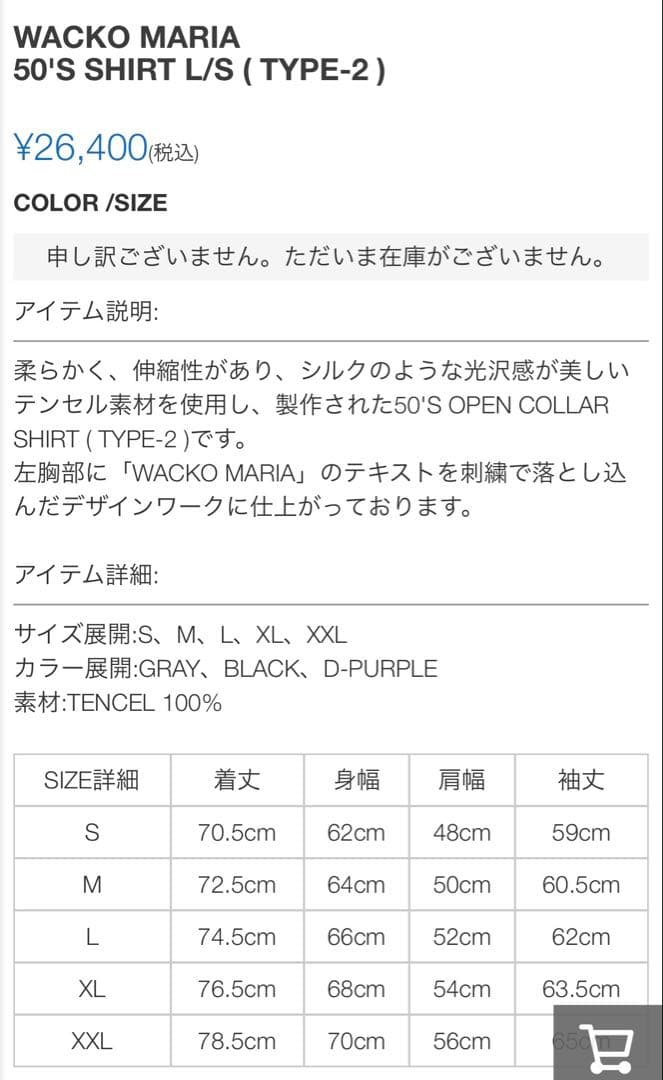 トップス WACKO MARIA 50'S SHIRT L/S (TYPE-2)