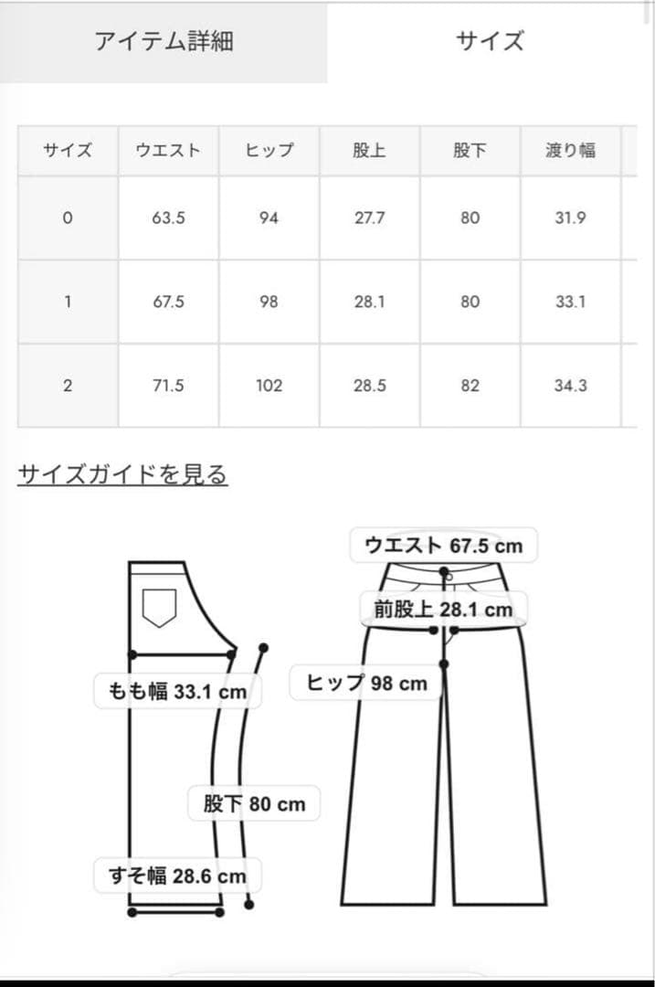 【美品】MOUSSY CROSS WAIST WIDE ストレート２