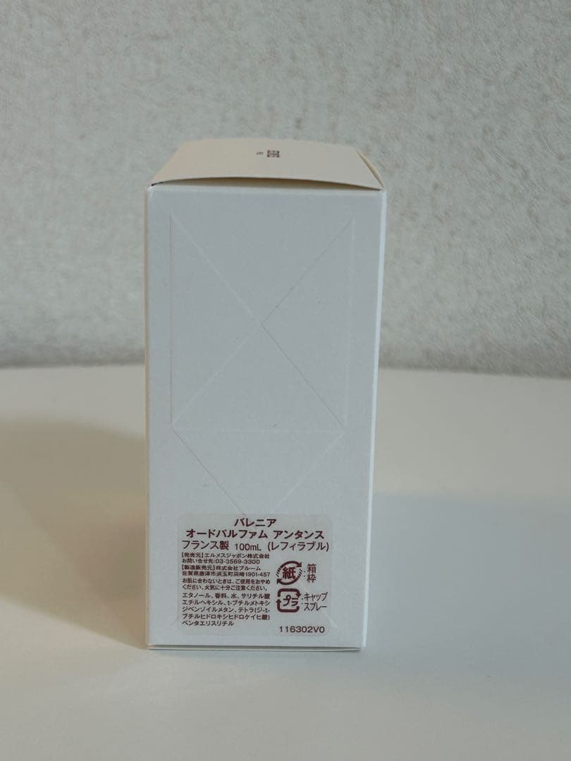 HERMES BARÉNIA Eau de Parfum 100mL