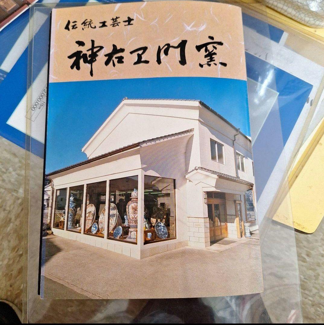 有田焼　染付松鯉絵三尺大皿　神右衛門