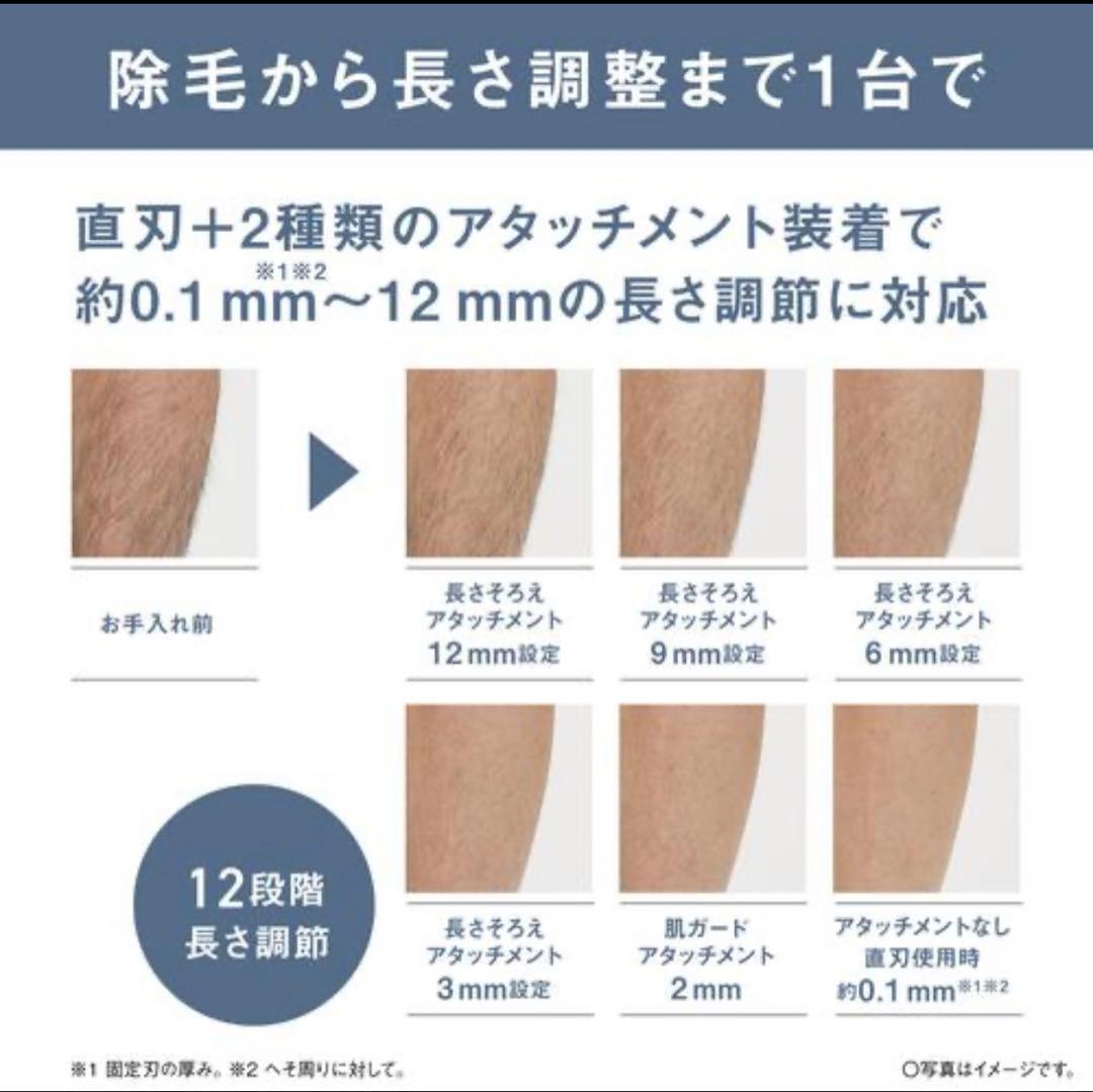 【新品未開封】パナソニック ボディトリマー シェーバー