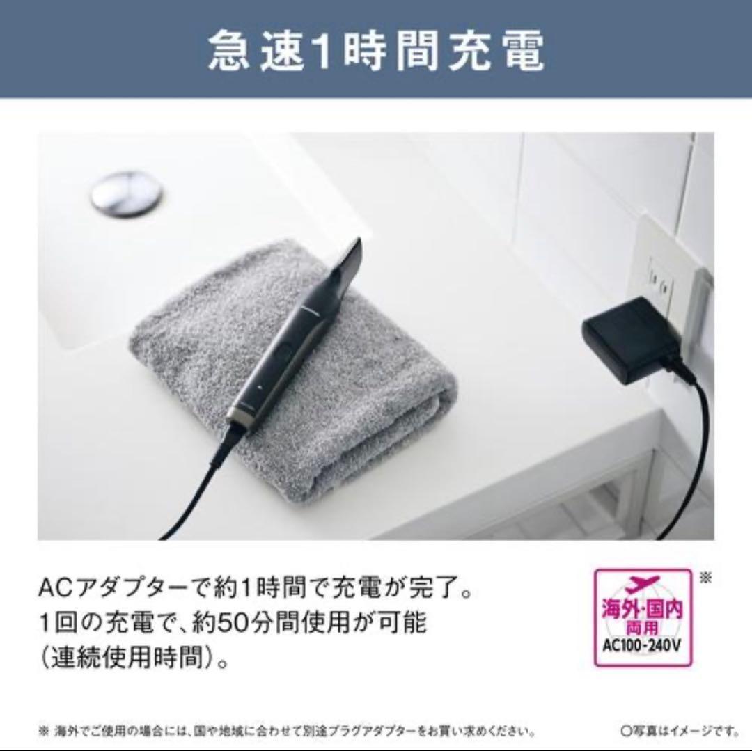 【新品未開封】パナソニック ボディトリマー シェーバー