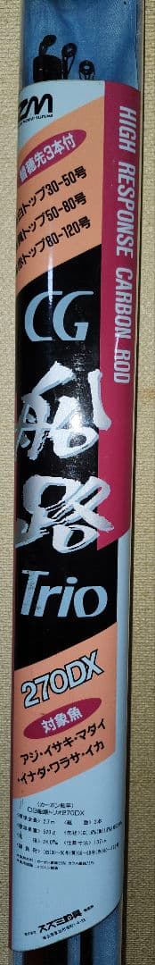 SZM スズミ釣具 船路Trio アジ︰イサキ︰マダイ︰イナダ︰ワラサ︰イカ 用