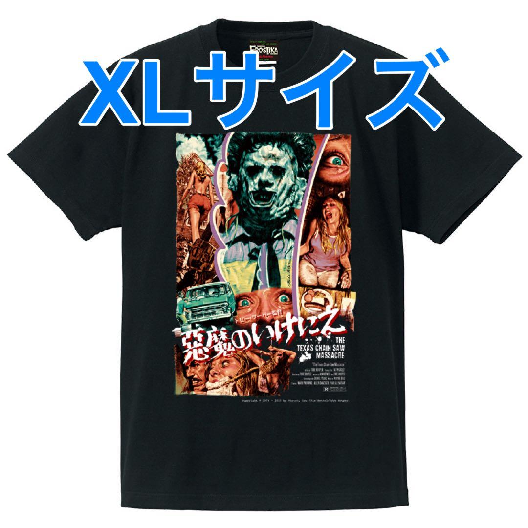 【XLサイズ】悪魔のいけにえ 50周年記念 Tシャツ