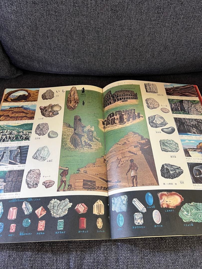 平凡社 えほん百科 全12巻セット　1964年発行 昭和43年7刷 絵本　児童書