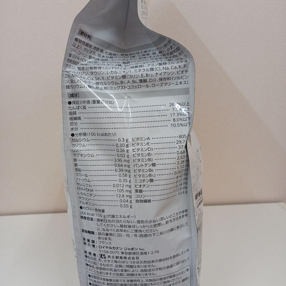 ロイヤルカナン ユリナリーS/O+満腹感サポート 小粒S 犬用 3kg 1袋