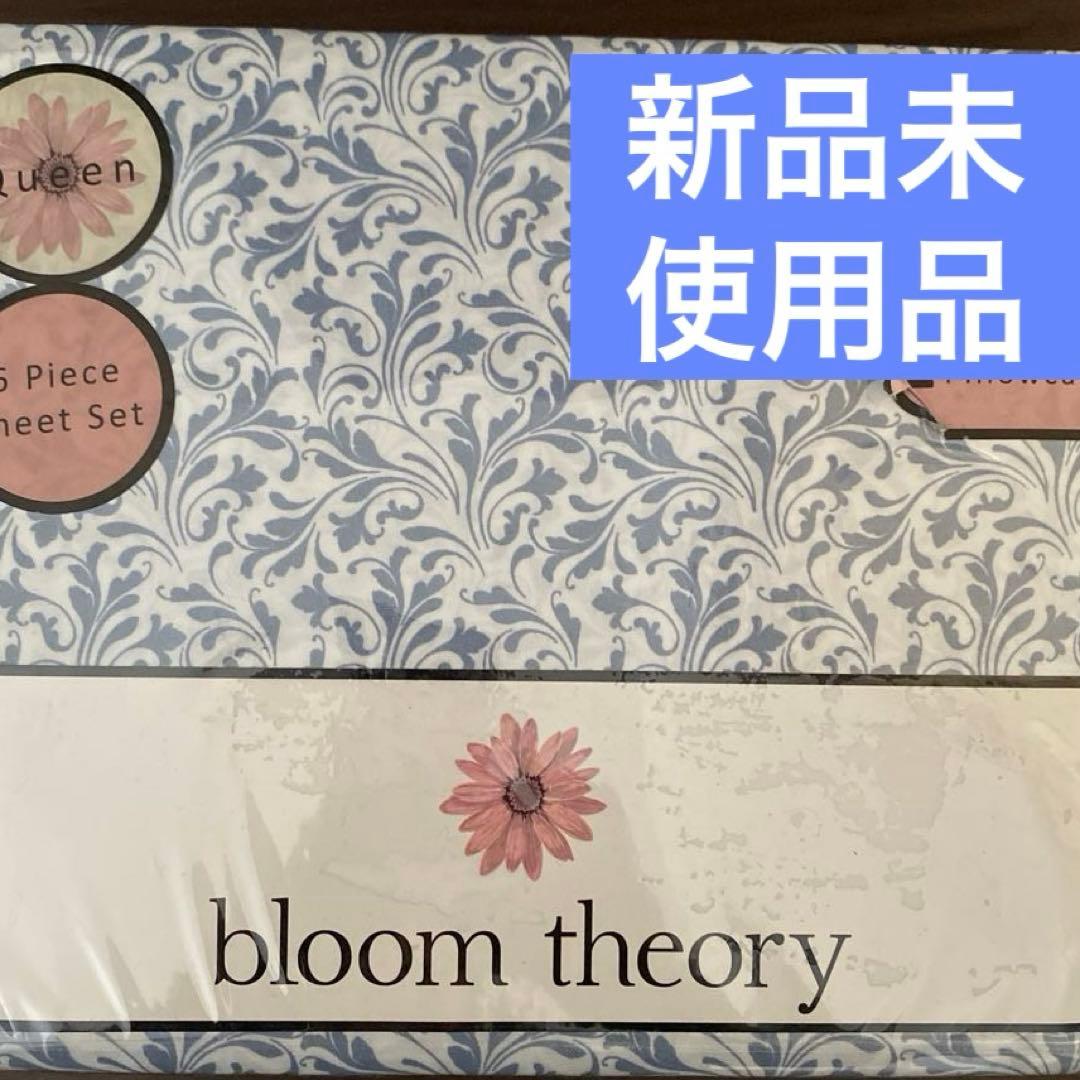 【ハワイで購入】寝具セット　新品未使用品