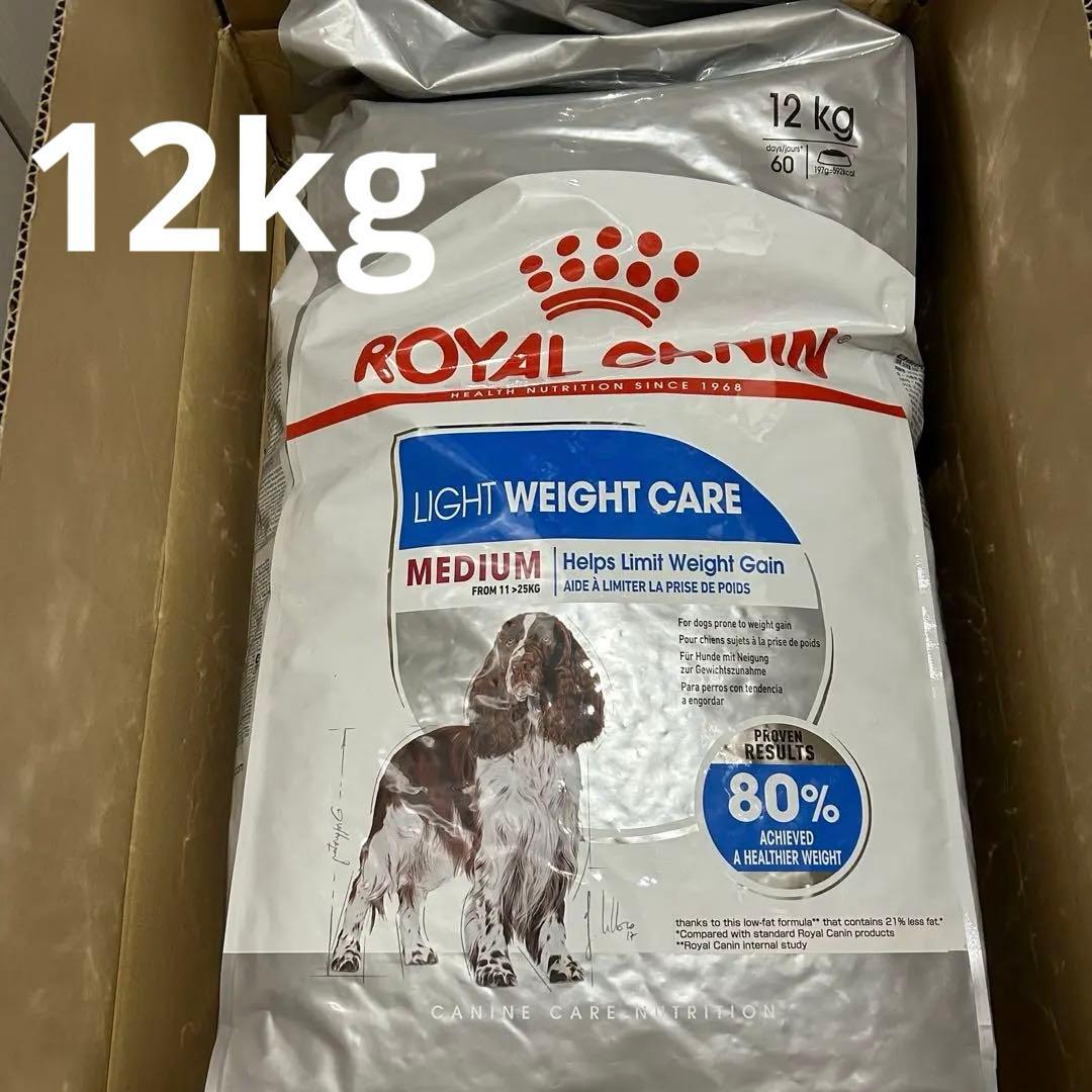 ロイヤルカナン CCN ミディアムライト ウェイト ケア ロイヤルカナン12kg