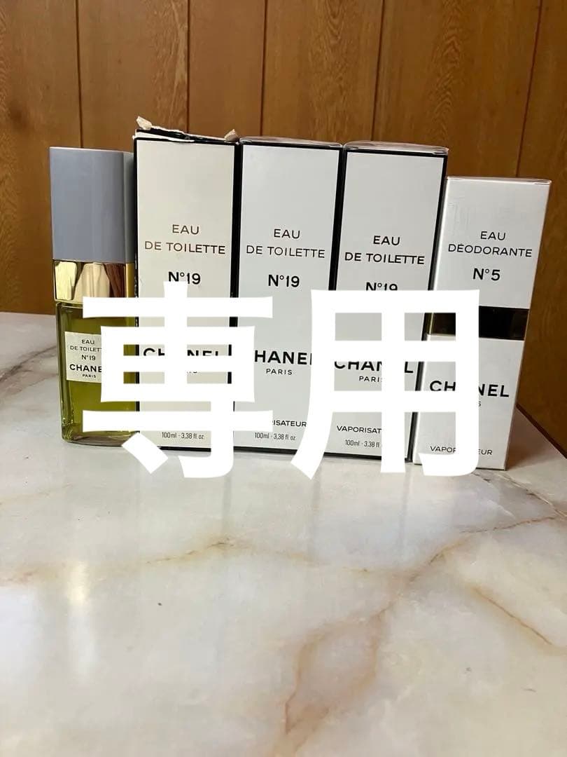 シャネル No19 No5 未開封　未使用　19番　5番　香水　100ml