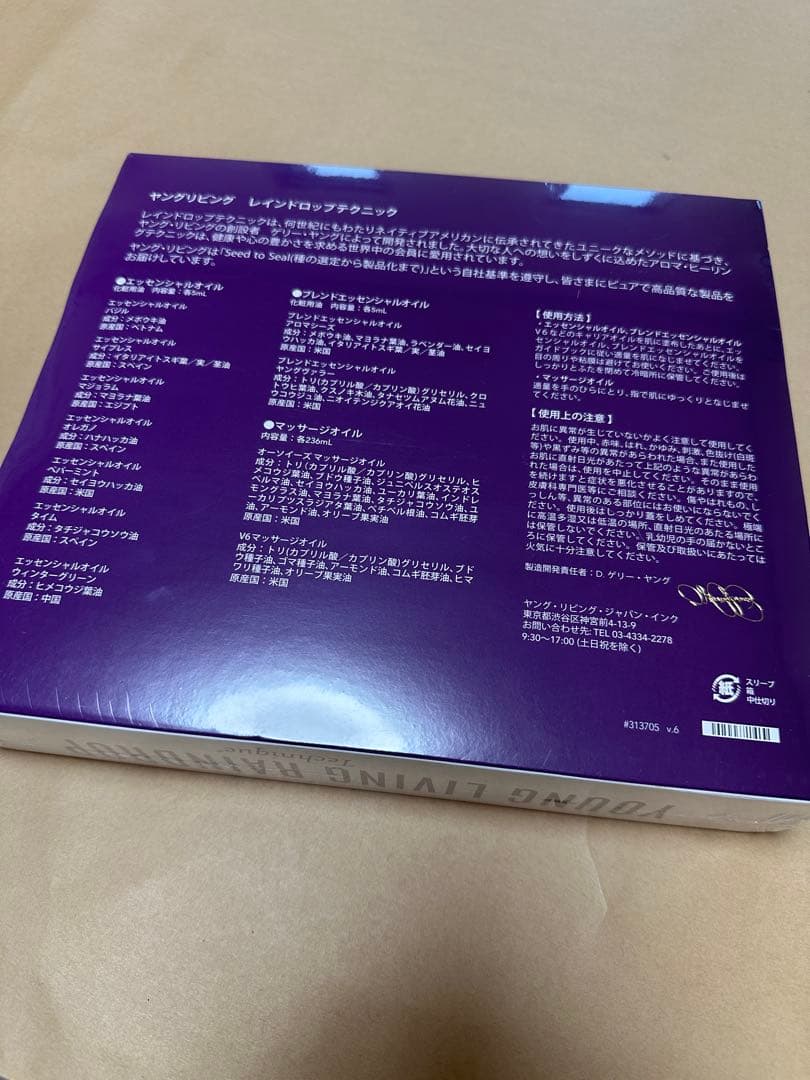 お値下げYoung living Rain drop Technique