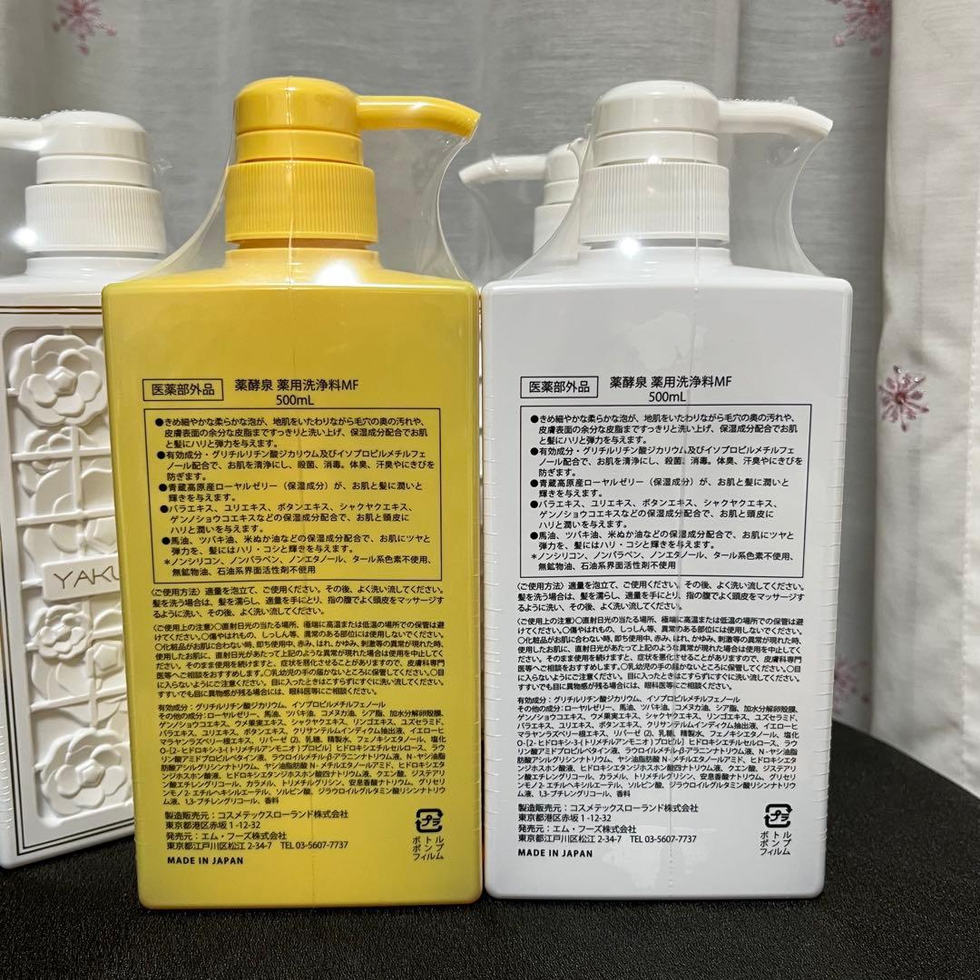 薬酵泉 全身洗浄料 500mL×4本入 薬用全身洗浄料 ショップチャンネル