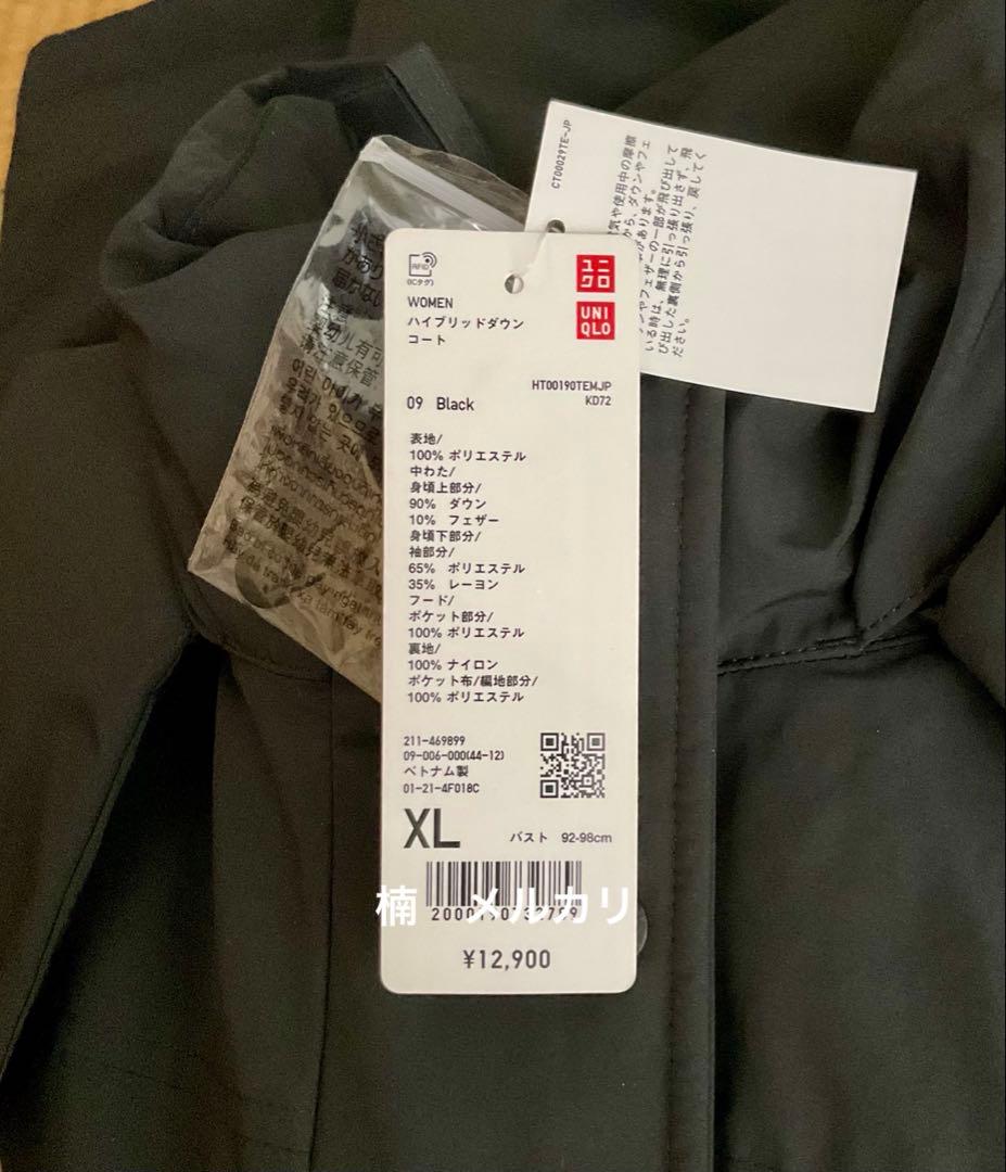 【新品・未使用】ユニクロ ハイブリッドダウンコート ブラック XL
