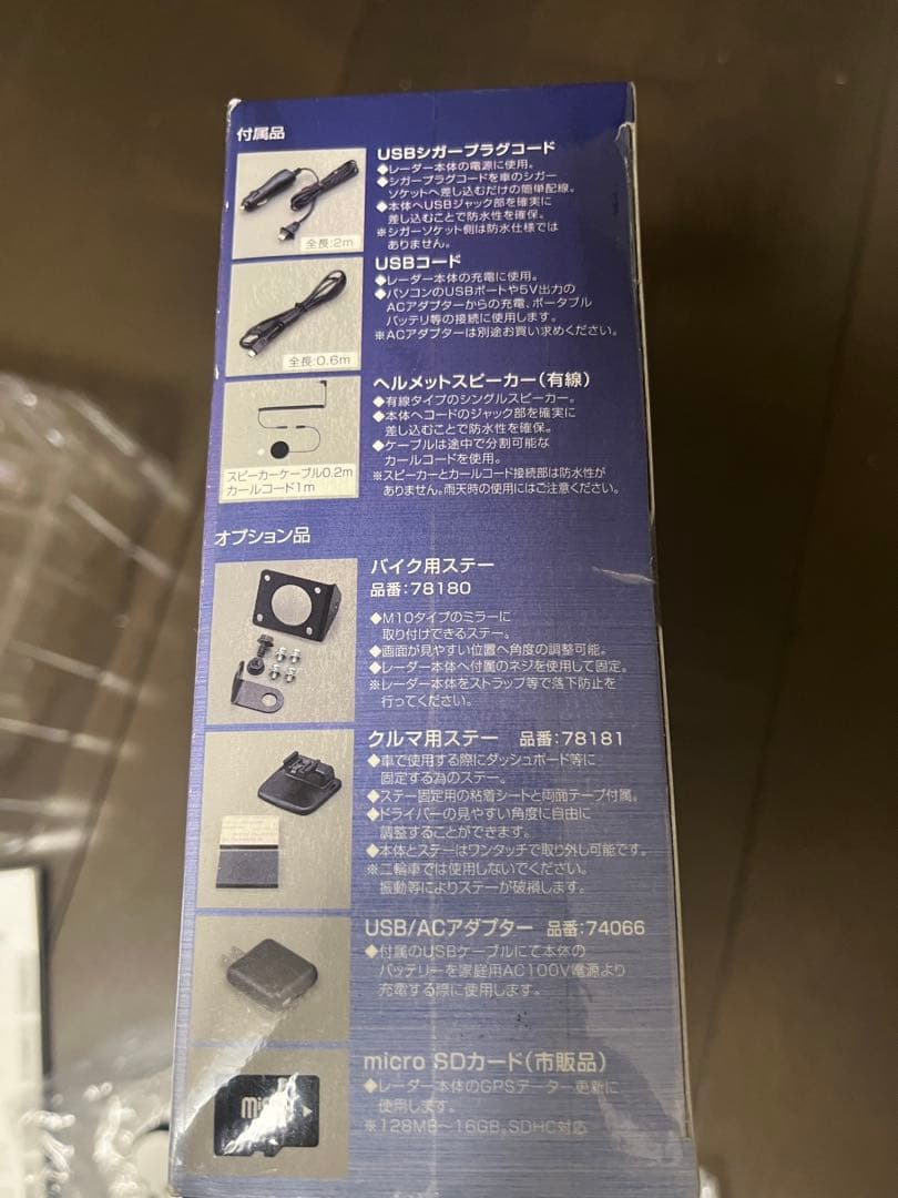 デイトナ　MOTO GPS RADAR LCD 本体