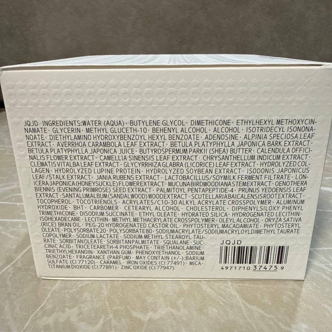 コスメデコルテAQミリオリティ　インテンシブデイクリーム50g 新品未使用