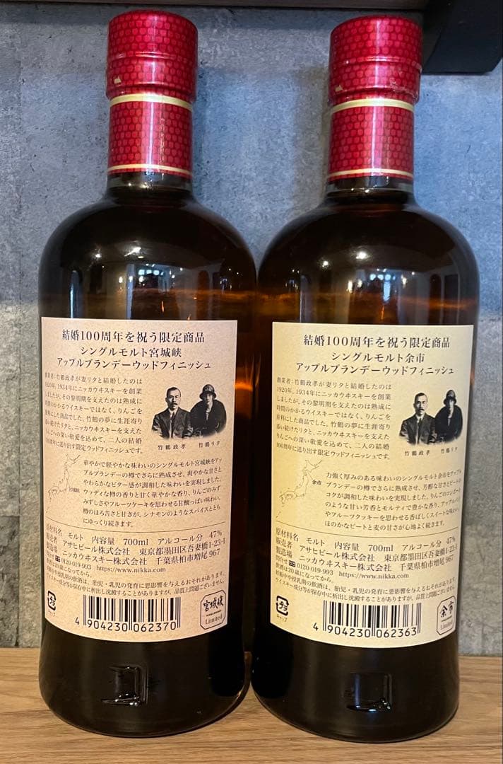 宮城峡・余市 アップルブランデーウッドフィニッシュ 各1本