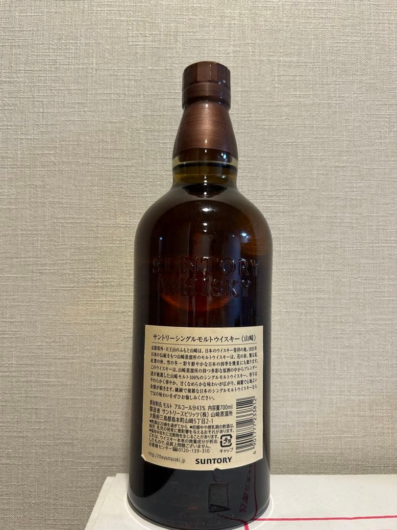 THE YAMAZAKI シングルモルトウイスキー 700ml 山崎