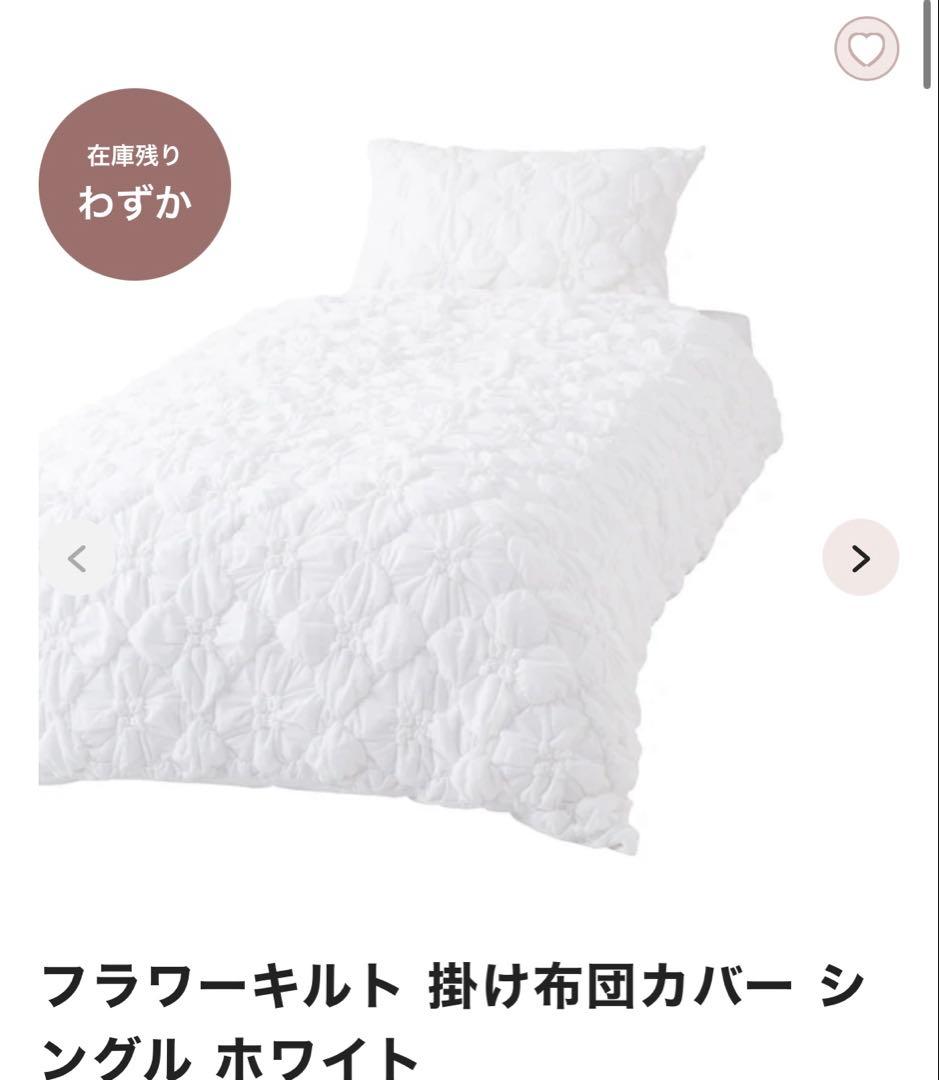 フラワーキルト　掛け布団カバー　シングル　ホワイト