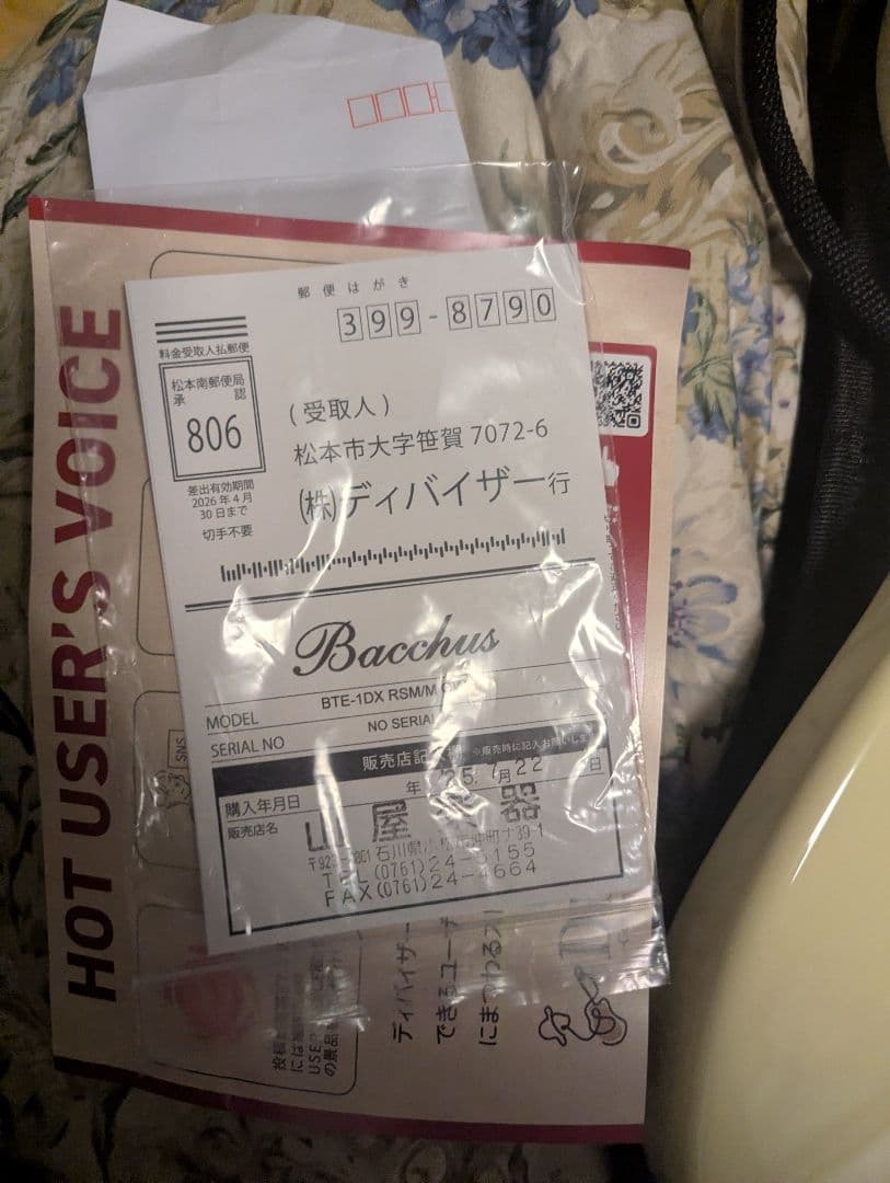 bte-dx-1 rsm 極美品