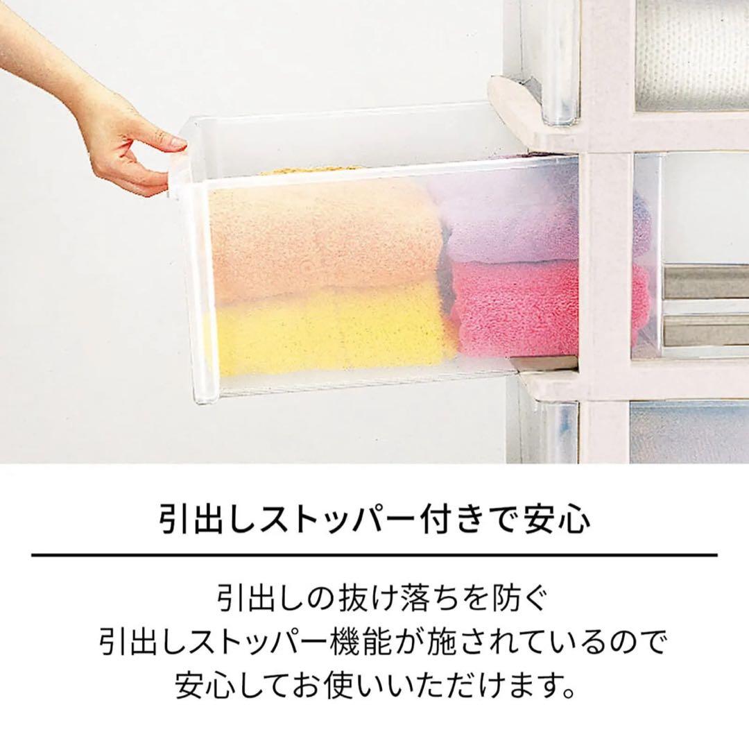 【美品❣️❗️】天馬 深い引出しでたっぷり入る収納ケース コスパ 衣装ケース 3段