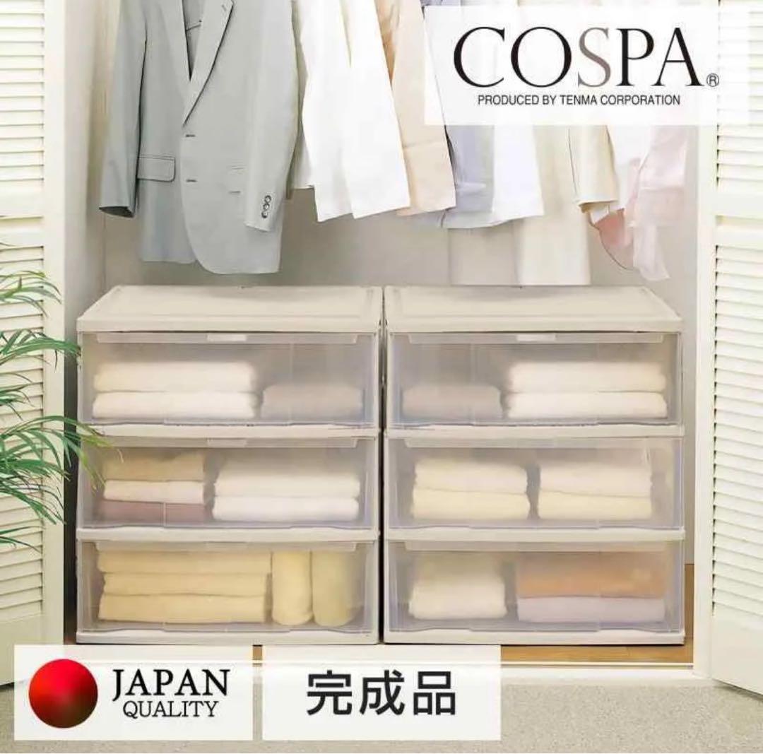 【美品❣️❗️】天馬 深い引出しでたっぷり入る収納ケース コスパ 衣装ケース 3段