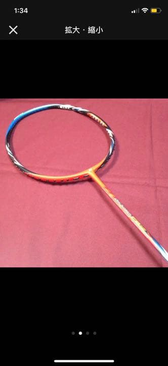 ヨネックス YONEX ARC FB 希少